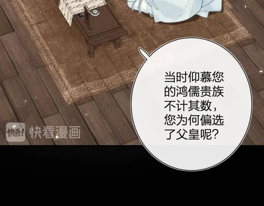 第24话 提督照料长宁 第27页