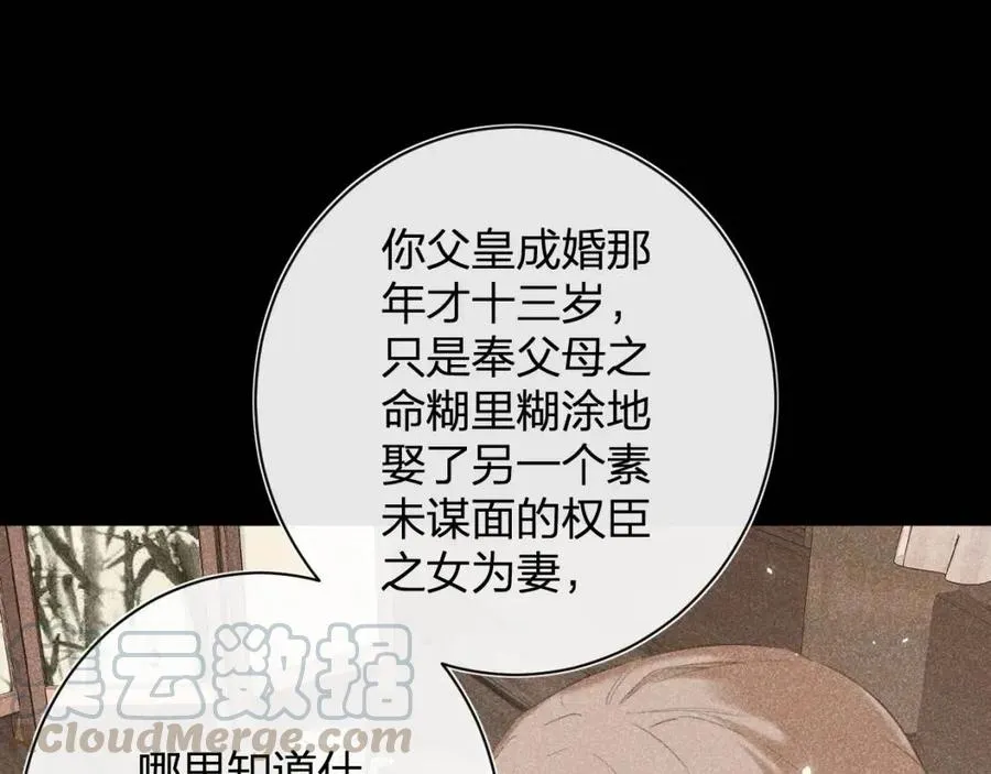 第24话 提督照料长宁 第28页