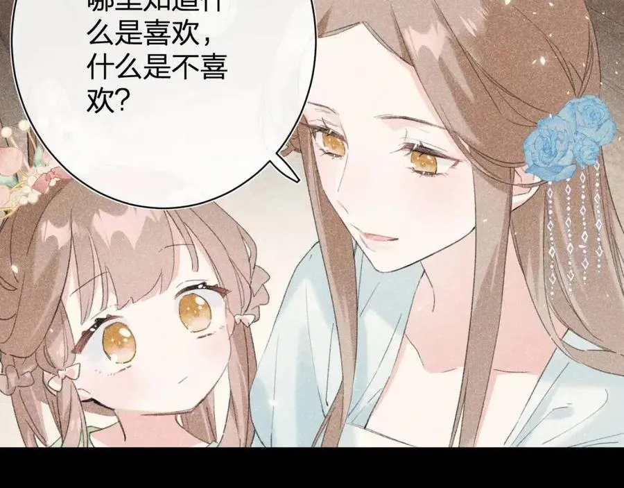 第24话 提督照料长宁 第29页