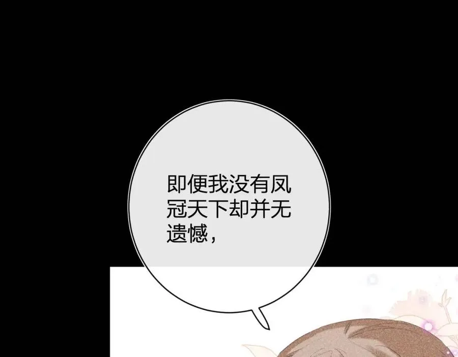 第24话 提督照料长宁 第30页