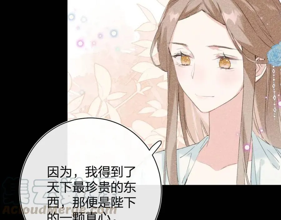 第24话 提督照料长宁 第31页