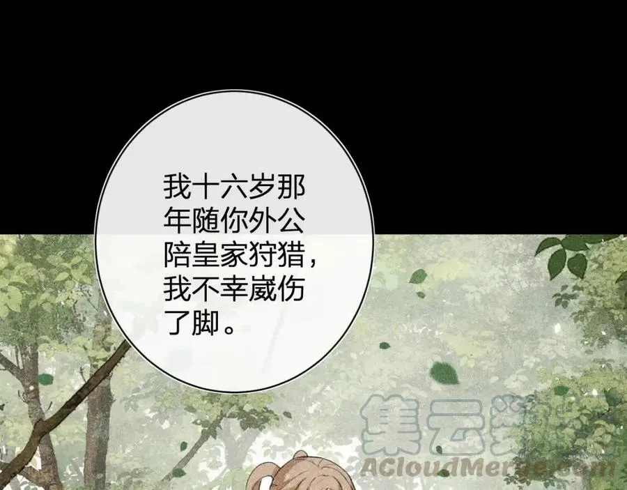 第24话 提督照料长宁 第34页