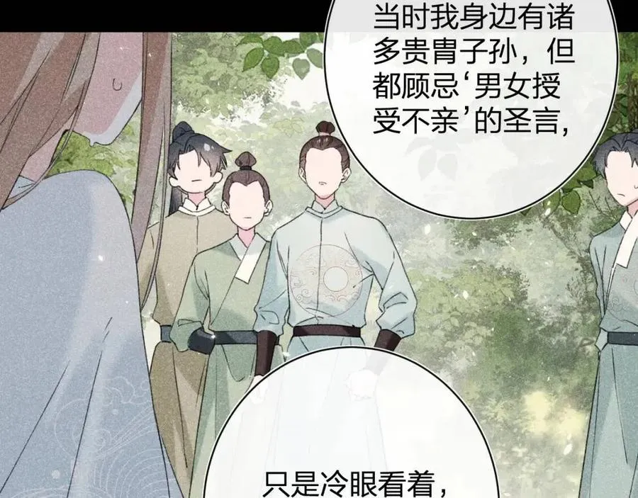第24话 提督照料长宁 第36页