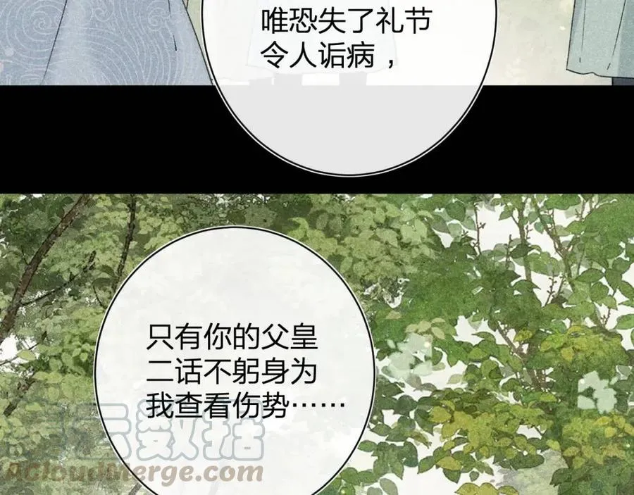 第24话 提督照料长宁 第37页