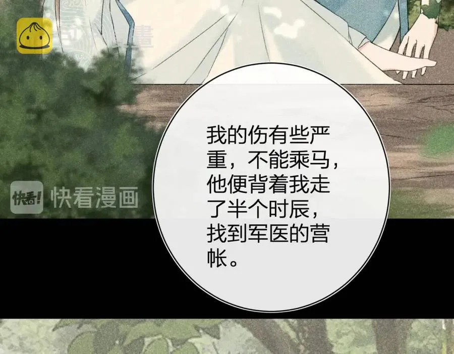 第24话 提督照料长宁 第39页
