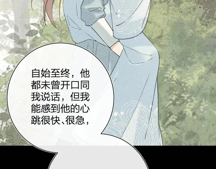 第24话 提督照料长宁 第41页