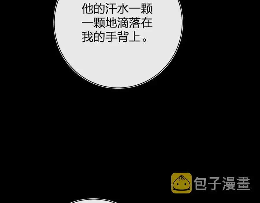 第24话 提督照料长宁 第42页