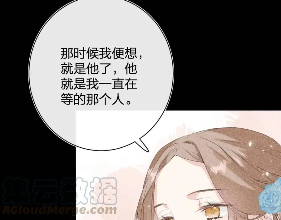 第24话 提督照料长宁 第43页