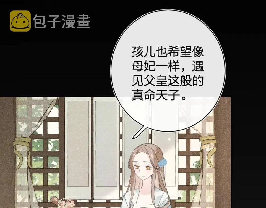第24话 提督照料长宁 第45页