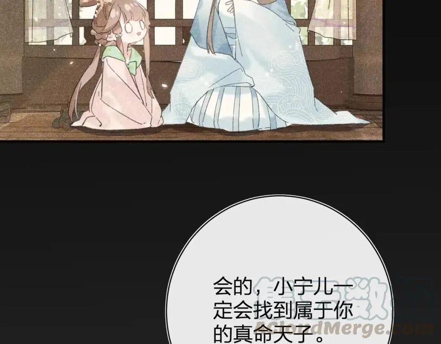 第24话 提督照料长宁 第46页