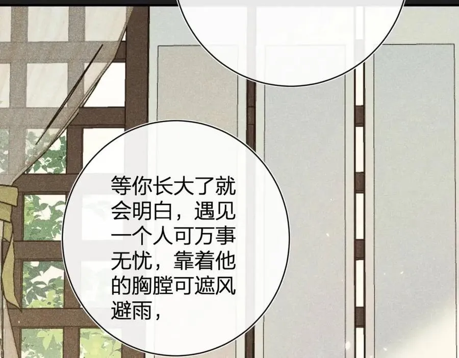 第24话 提督照料长宁 第47页