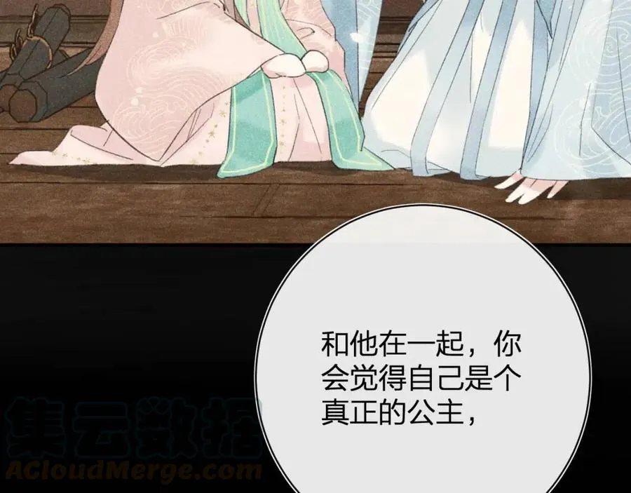 第24话 提督照料长宁 第49页
