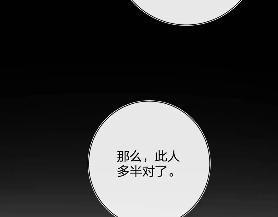 第24话 提督照料长宁 第50页