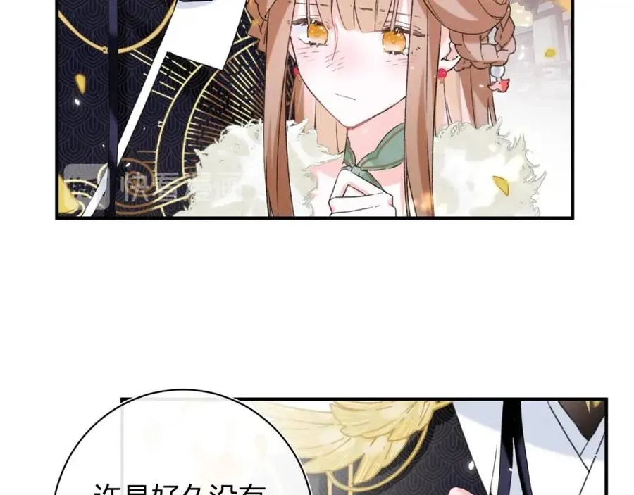 第24话 提督照料长宁 第53页