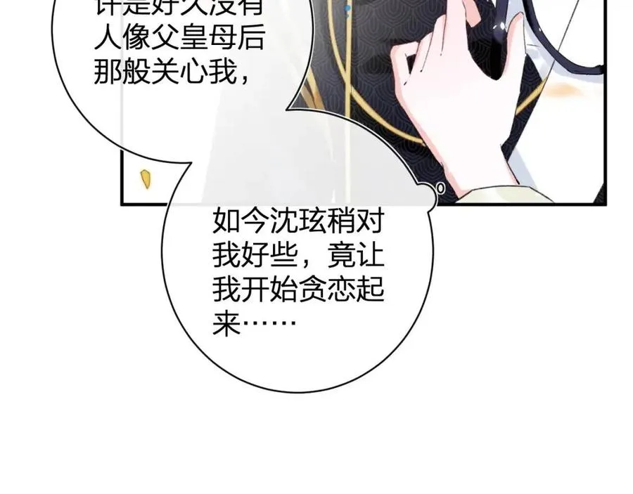 第24话 提督照料长宁 第54页