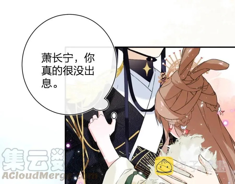 第24话 提督照料长宁 第55页