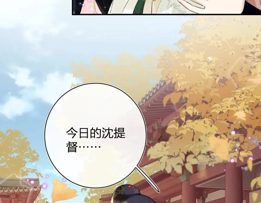 第24话 提督照料长宁 第56页