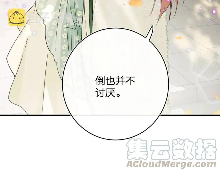第24话 提督照料长宁 第58页