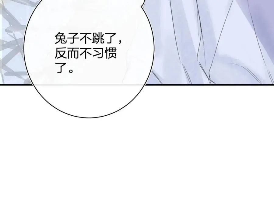 第24话 提督照料长宁 第68页