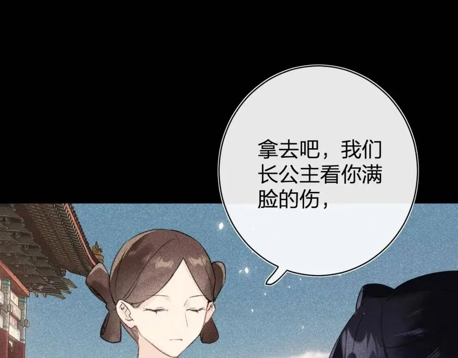 第24话 提督照料长宁 第83页