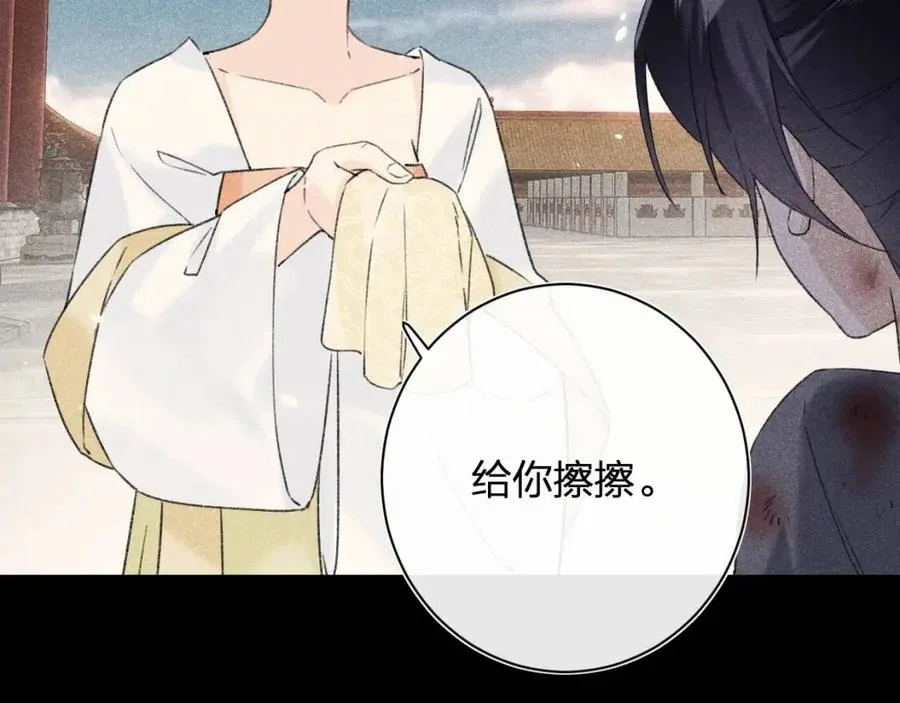 第24话 提督照料长宁 第84页
