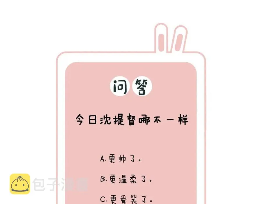 第24话 提督照料长宁 第92页