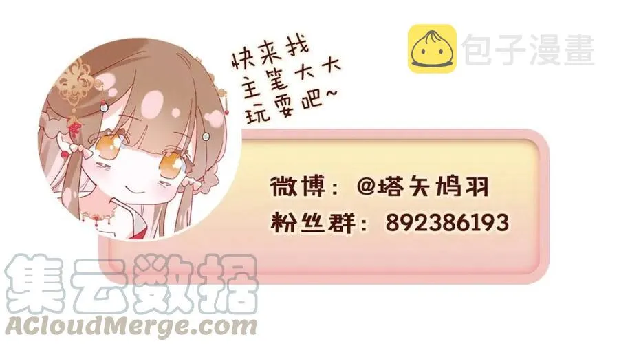 第24话 提督照料长宁 第94页