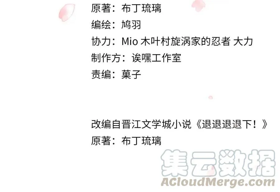 第25话 嘴硬心软的提督 第4页