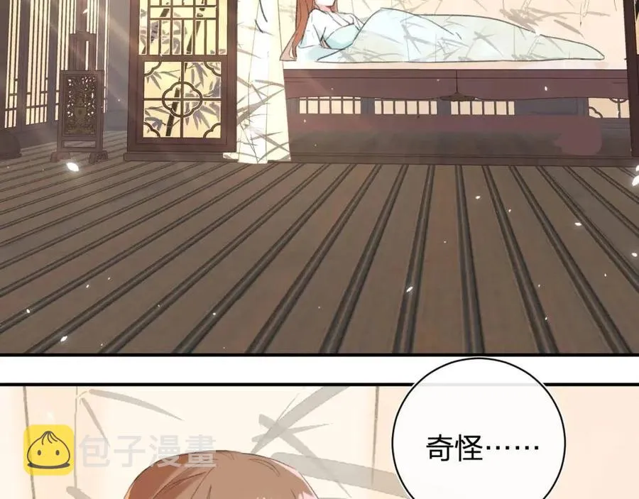 第25话 嘴硬心软的提督 第8页