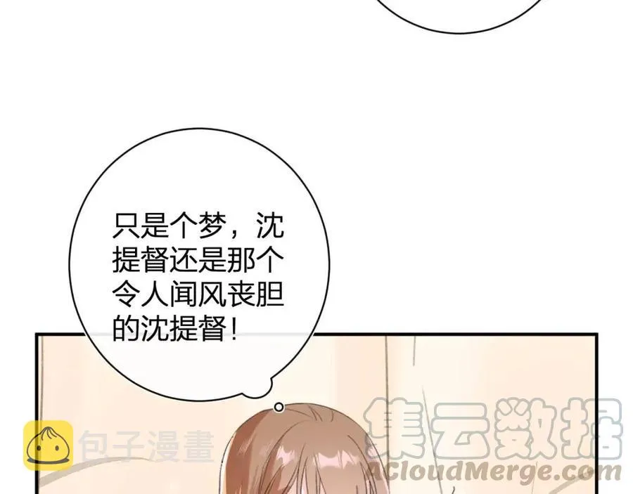 第25话 嘴硬心软的提督 第10页