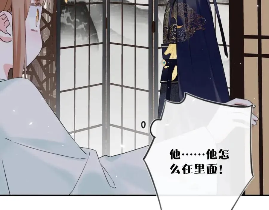 第25话 嘴硬心软的提督 第17页