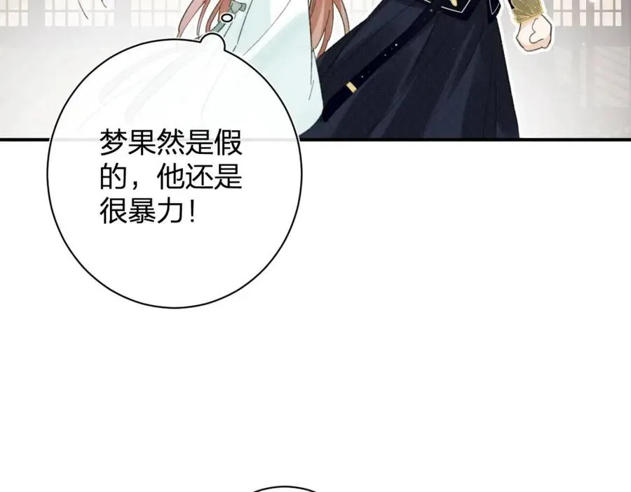 第25话 嘴硬心软的提督 第21页