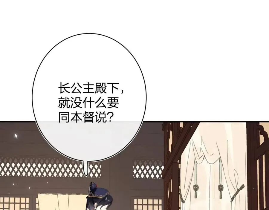 第25话 嘴硬心软的提督 第32页