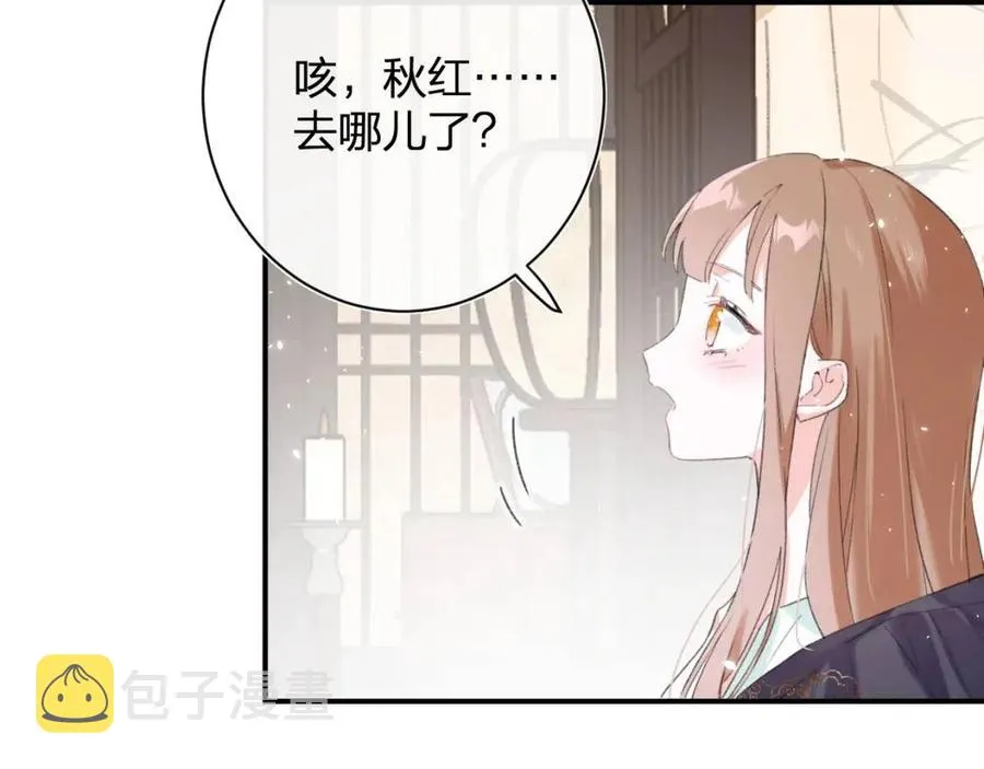 第25话 嘴硬心软的提督 第35页