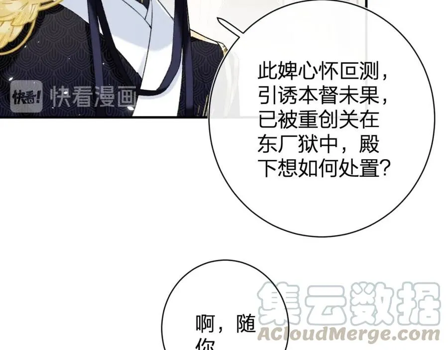第25话 嘴硬心软的提督 第37页