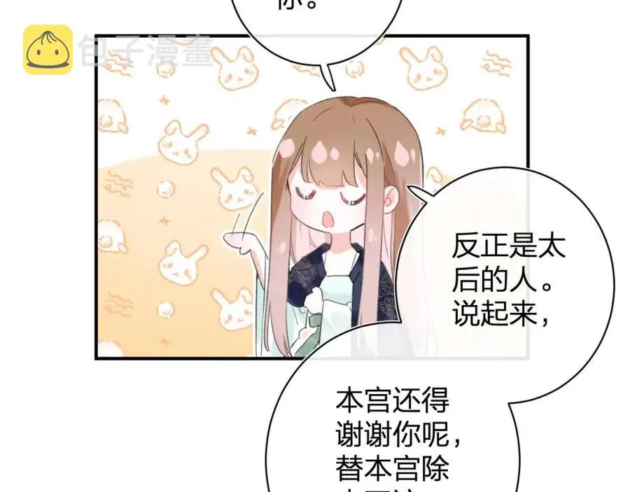 第25话 嘴硬心软的提督 第38页