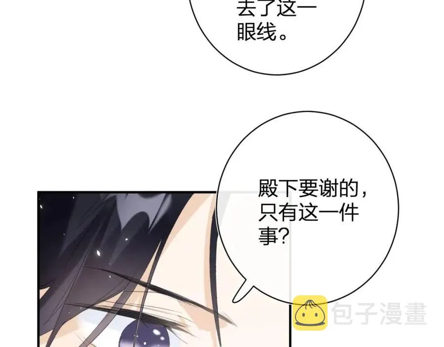 第25话 嘴硬心软的提督 第39页