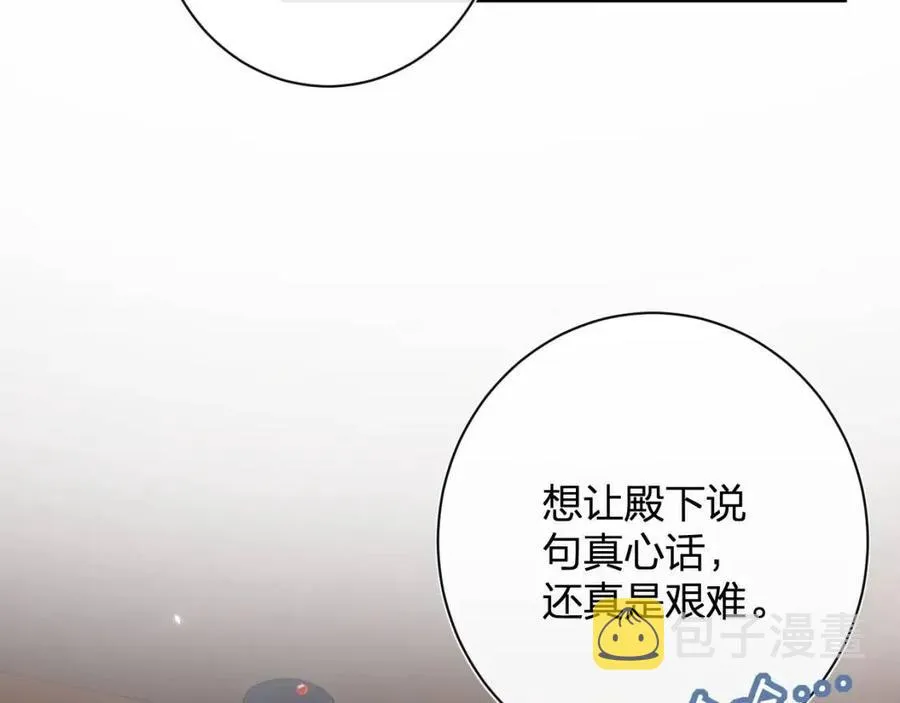 第25话 嘴硬心软的提督 第42页
