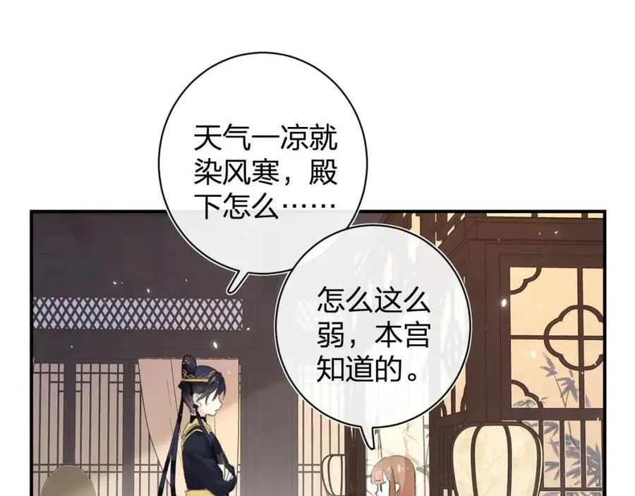第25话 嘴硬心软的提督 第45页