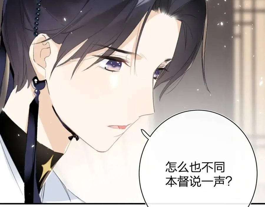 第25话 嘴硬心软的提督 第47页