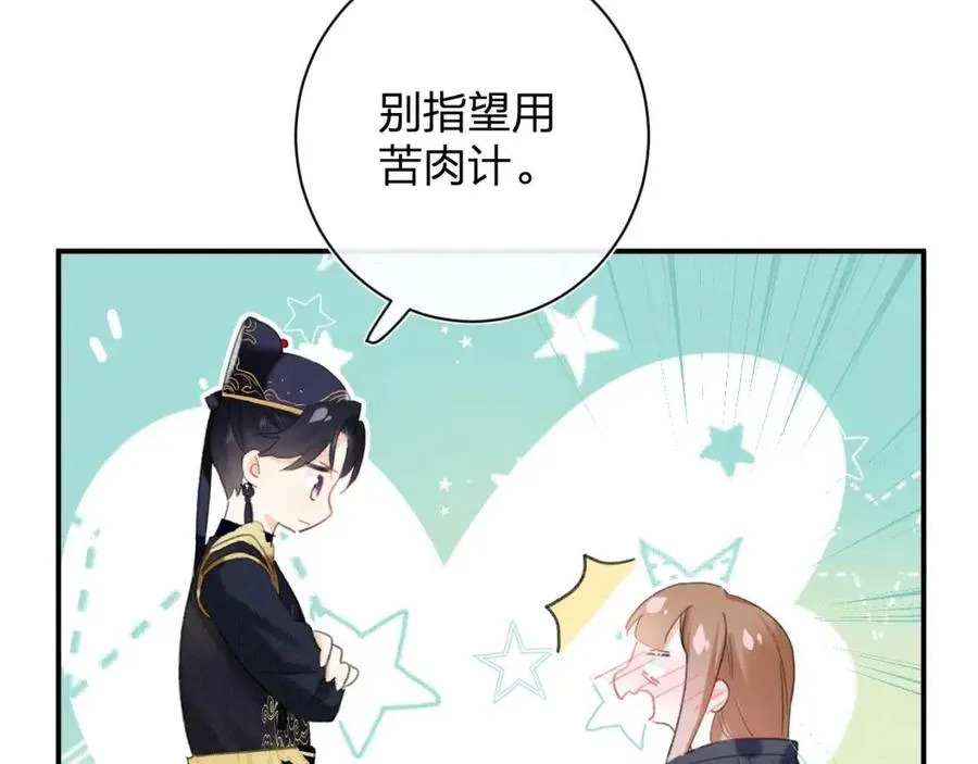 第25话 嘴硬心软的提督 第50页