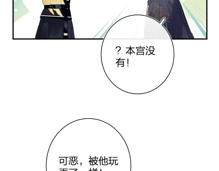 第25话 嘴硬心软的提督 第51页