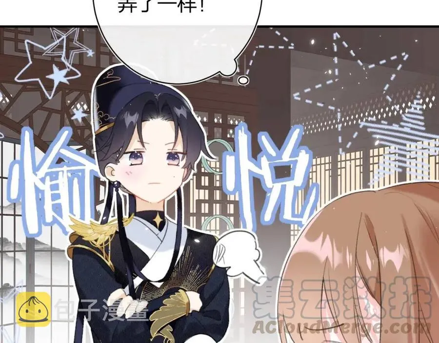 第25话 嘴硬心软的提督 第52页