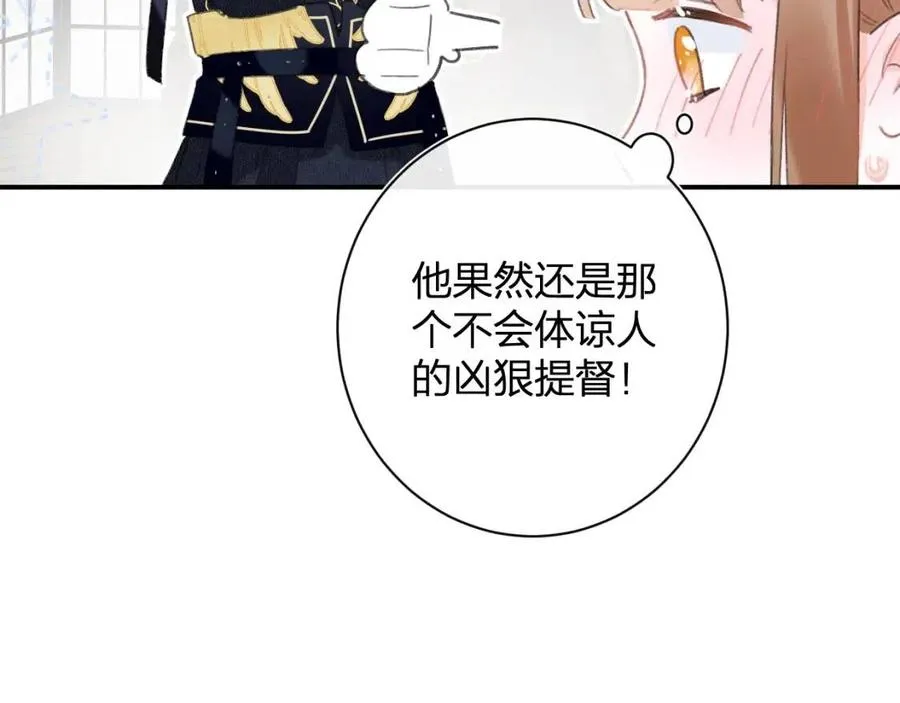 第25话 嘴硬心软的提督 第53页