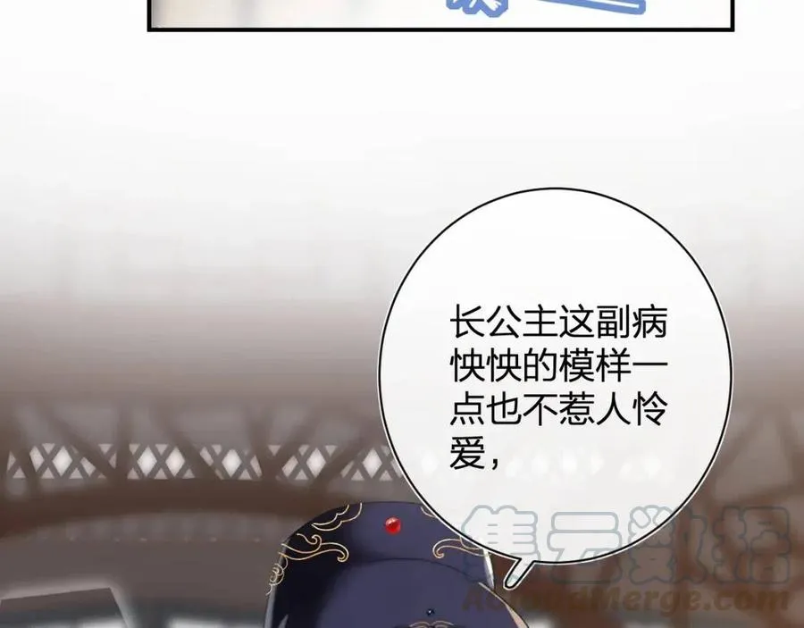 第25话 嘴硬心软的提督 第58页