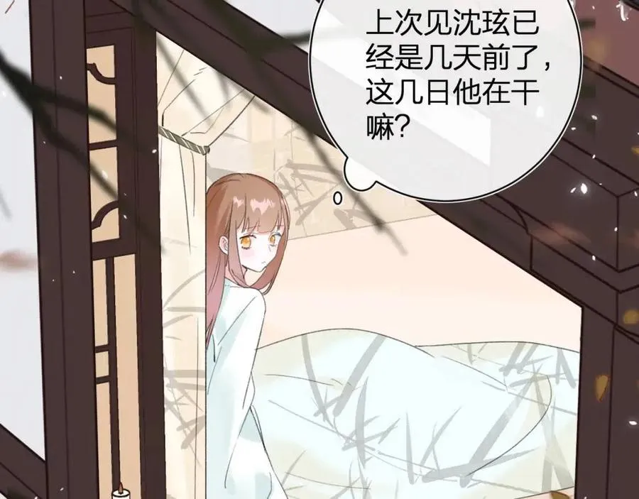 第25话 嘴硬心软的提督 第68页