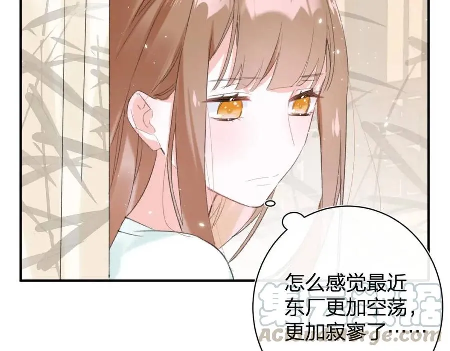 第25话 嘴硬心软的提督 第70页
