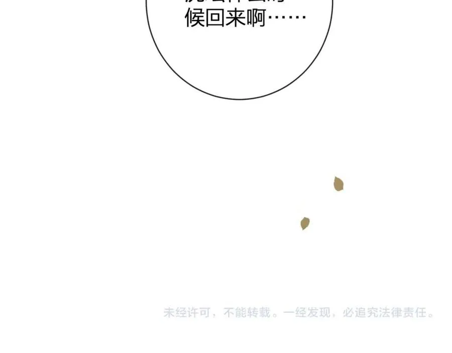第25话 嘴硬心软的提督 第72页