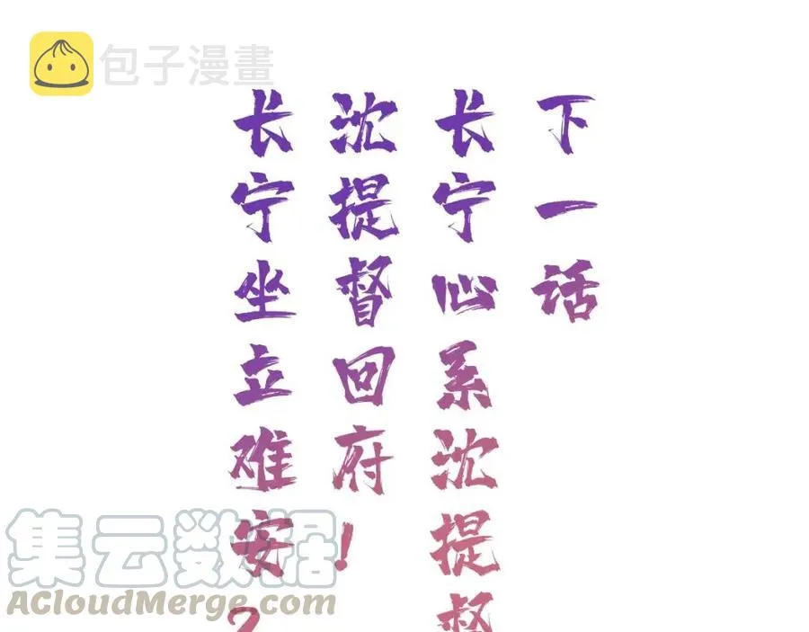 第25话 嘴硬心软的提督 第73页