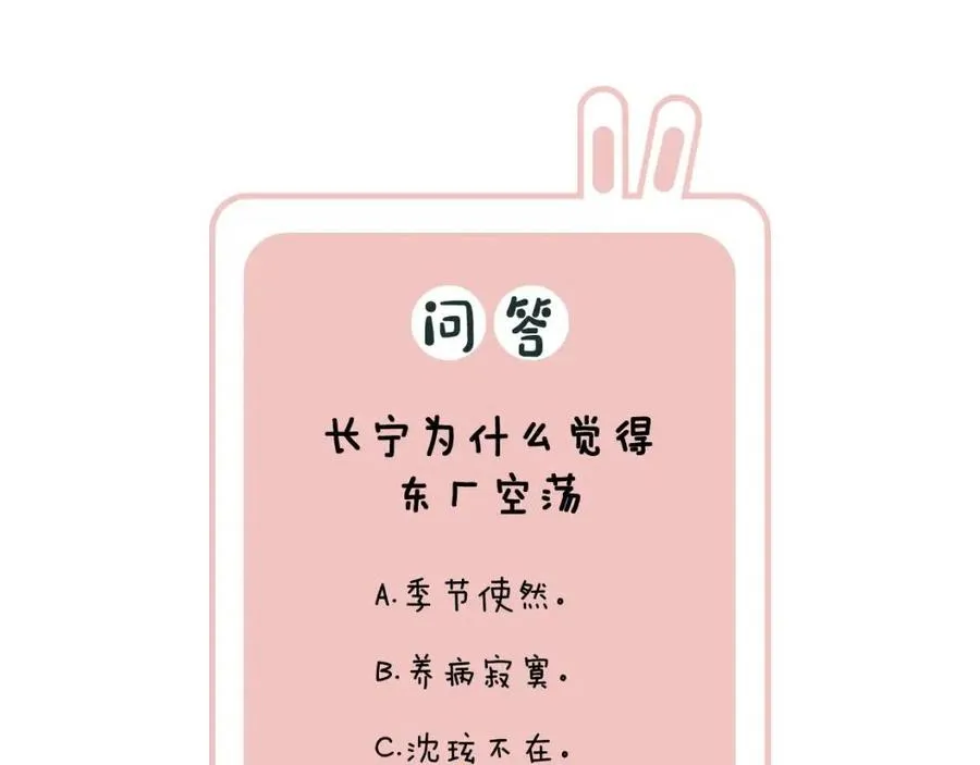 第25话 嘴硬心软的提督 第75页